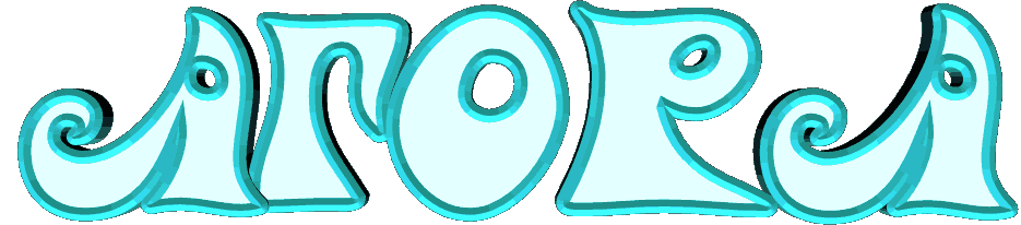 Η αγορά του χωριού